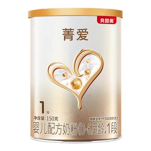 贝因美菁爱1段150g新生婴儿奶粉