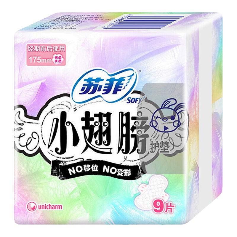 苏菲小翅膀卫生巾175mm护垫带护翼姨妈巾日用组合官方正品
