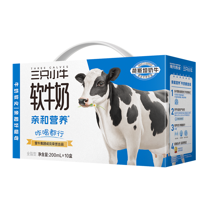【李乃文推荐】现代牧业三只小牛0乳糖软牛奶200ml*10盒
