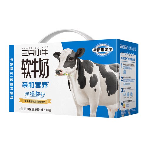 【李乃文推荐】现代牧业三只小牛0乳糖软牛奶200ml*10盒
