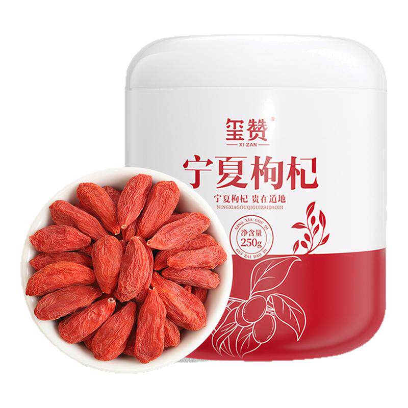 XiZan玺赞庄园枸杞宁夏头茬特级特优免洗苟杞子中宁枸杞大颗粒