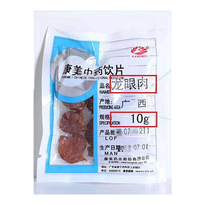 康美龙眼肉 中药龙眼干桂圆泡茶煲汤中药材精制中药饮片抓配,传统滋补营养品,滋补经典方/精制中药材,淘宝优惠券,粉丝福利购,淘宝优惠卷