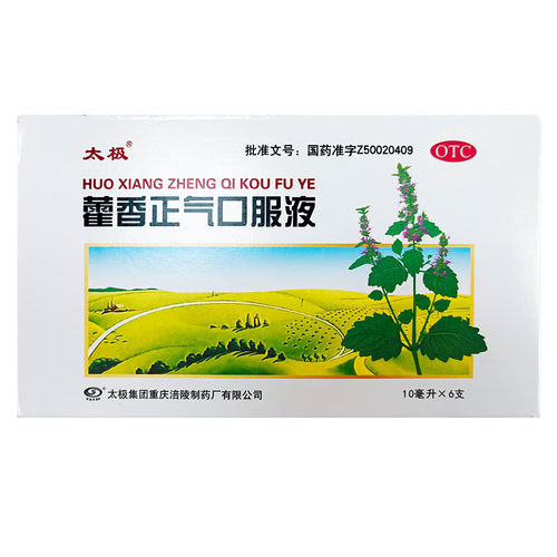 [太极]藿香正气口服液10ml*6支/盒