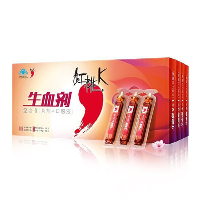 红桃K生血剂口服液官方旗舰店