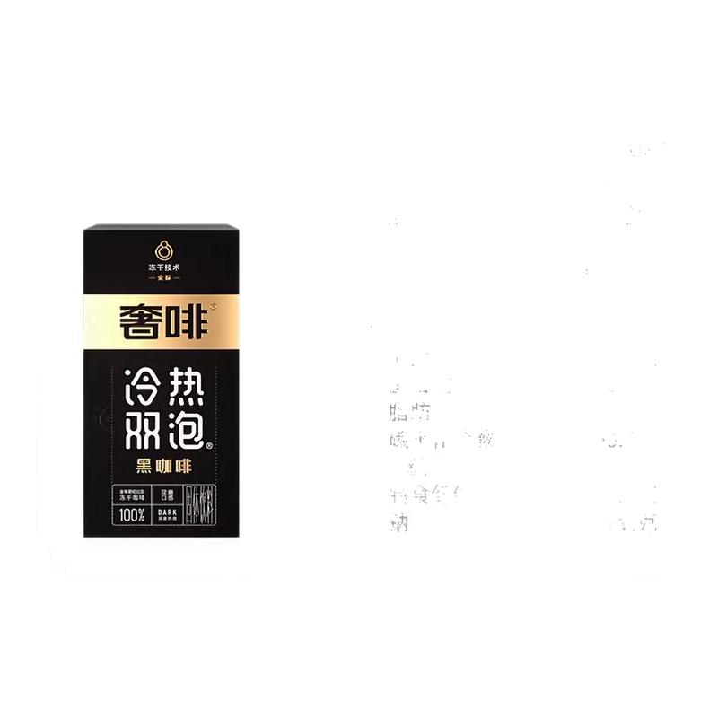 CEPHEI奢啡冻干黑咖啡速溶咖啡醇香精品美式金标健身提神冷热双泡