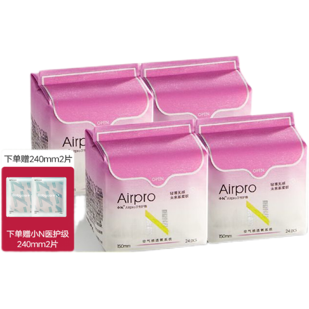 babycare小N护垫日夜用卫生巾超薄透气干爽迷你巾150mm护垫,洗护清洁剂/卫生巾/纸/香薰,护垫,淘宝优惠券,粉丝福利购,淘宝优惠卷
