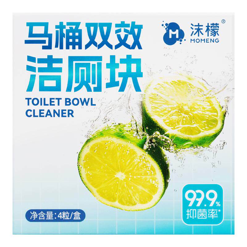 沫檬除味柠檬清香型洁厕宝蓝泡泡