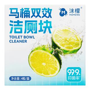 沫檬马桶洁厕宝块洁厕灵蓝泡泡马桶清洁剂厕所强力除垢除臭清香型