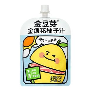 金豆芽金银花柚子汁柚子茶山楂浓缩果汁植物饮料儿童成人下火饮品