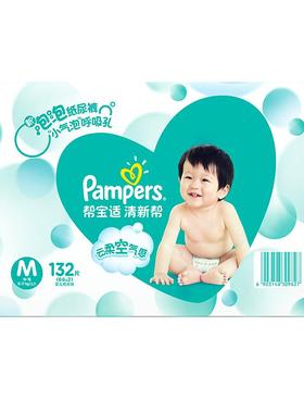 帮宝适清新帮泡泡纸尿裤M132/L112/XL92片加大码整箱新生儿尿不湿