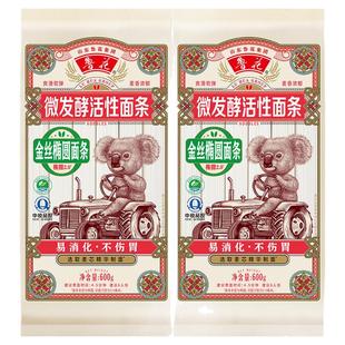 2面条热干面凉面拌面 考拉系列鲁花金丝椭圆挂面600g 鲁花直营