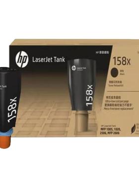 原装惠普HP1580A/X黑色粉盒Tank1020/1020W/2506DW/MFP1005/1005W/2606DN/2606SDN/2606SDW打印机硒鼓墨盒
