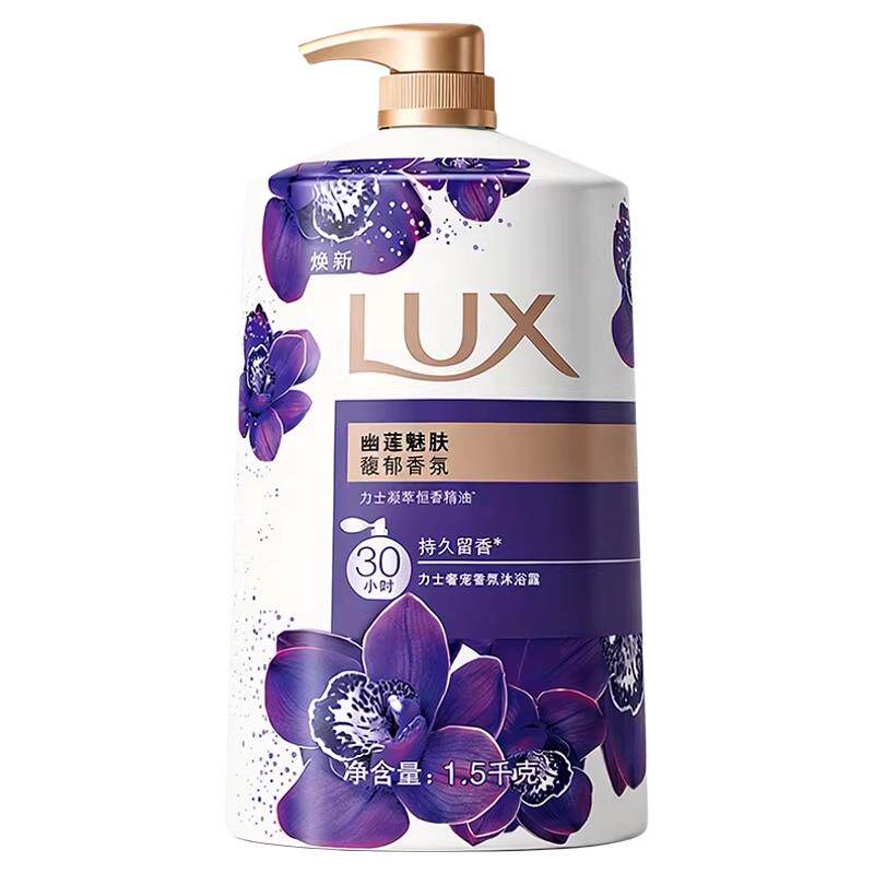 力士沐浴露持久留香72小时香水成人男女通用家庭装正品官方旗舰店