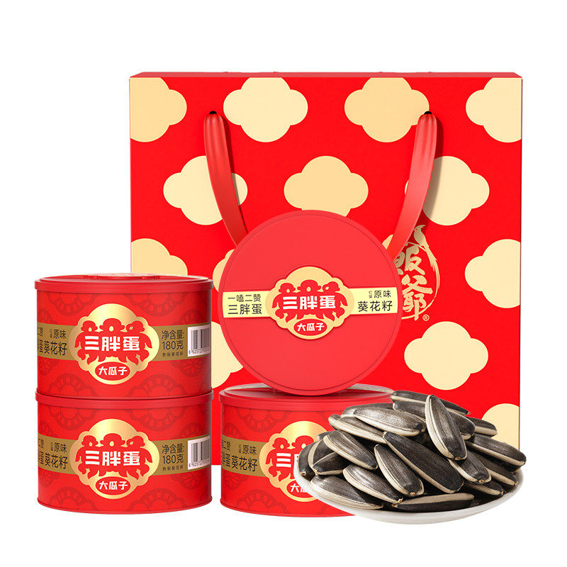 三胖蛋原味瓜子葵花籽五香味内蒙古特产追剧聚会坚果年货礼盒零食