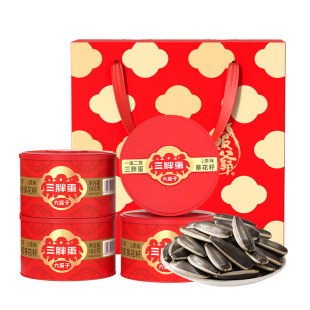 三胖蛋原味瓜子葵花籽五香味内蒙古特产追剧聚会坚果年货礼盒零食