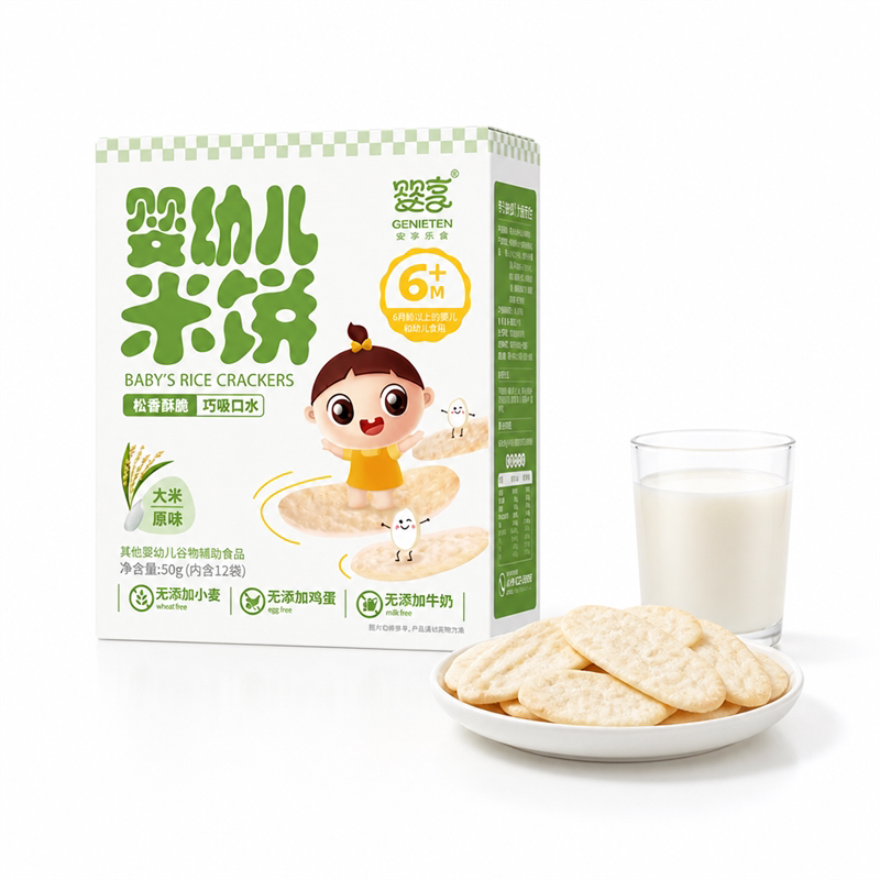 婴享婴儿米饼6个月无添加蛋奶饼干无麸质敏宝宝零食健康磨牙辅食