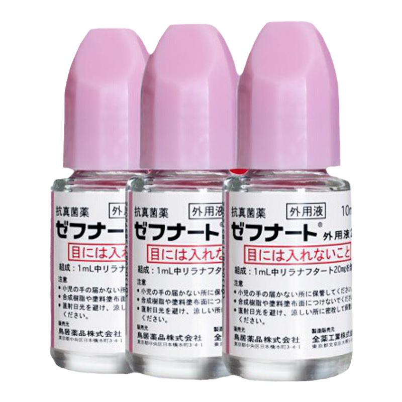 去灰指甲 止痒脱皮 香港直邮 正品保障