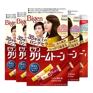 日本Bigen美源 旗舰店染发膏 可瑞慕染发剂黑发遮白纯植物进口正品