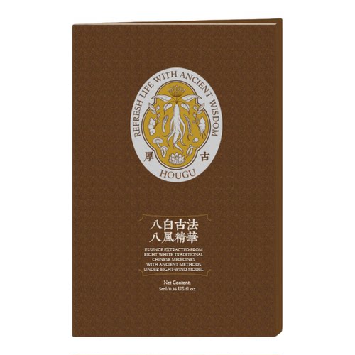 厚古中医古法八白精华