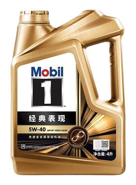 正品Mobil美孚1号经典表现金美孚5W-40SP全合成汽车发动机机油4L