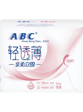 【顺手买一件】ABC卫生巾KMS轻透薄280mm8片棉柔表层夜用姨妈巾BY