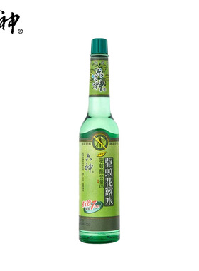 六神玻璃瓶花露水经典老牌子国货止痒驱蚊喷雾195ml官方正品品牌