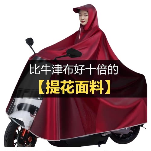 雨衣电动车全身一体式加厚防暴雨