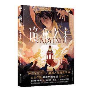 【正版】诡秘之主小说实体书全套印特签典藏版15册带随书赠品小丑上中下设定集爱潜水的乌贼克苏鲁宿命之环蒸汽朋克克苏鲁奇幻文学