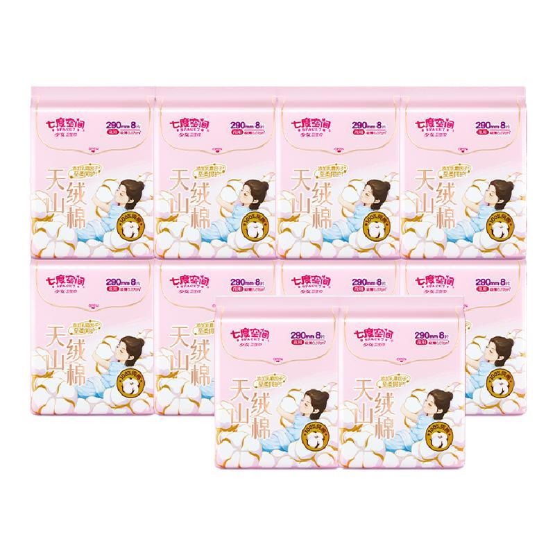 七度空间卫生巾天山绒棉极薄