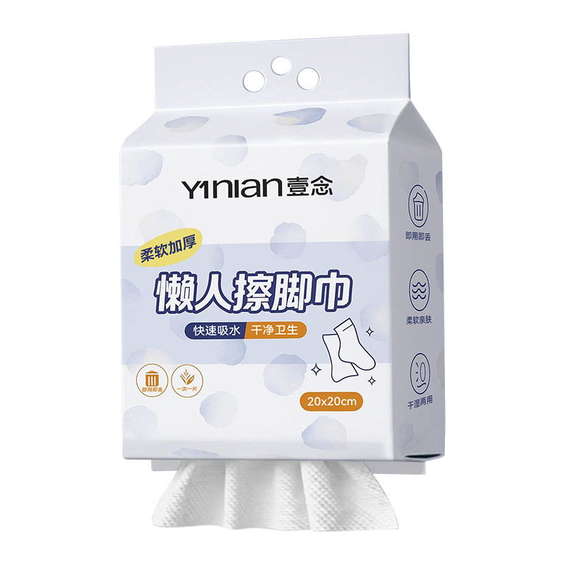 一次性擦脚巾悬挂式懒人家用纸巾加厚大抹脚布足浴洗脚毛巾强吸水,洗护清洁剂/卫生巾/纸/香薰,一次性擦脚纸/巾,淘宝优惠券,粉丝福利购,淘宝优惠卷