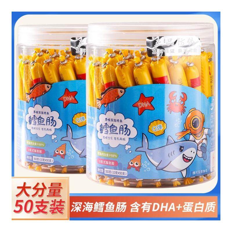 鳕鱼肠罐装50支儿童健康零食宝宝营养鱼肉肠香肠小孩火腿肠批发,零食/坚果/特产,即食鱼零食,淘宝优惠券,粉丝福利购,淘宝优惠卷