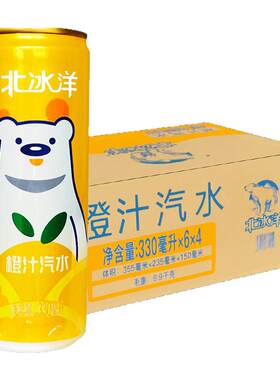 北冰洋汽水330ml*24罐整箱桔汁汽水橙汁酸梅汁老北京罐装碳酸饮料