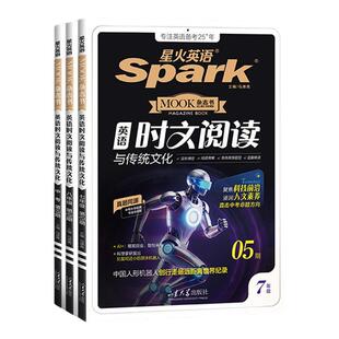 2027星火英语初中英语时文阅读与传统文化第5期1234期七年级八九年级上下册初一二三中考英语写作完形填空与阅读理解专项训练习题