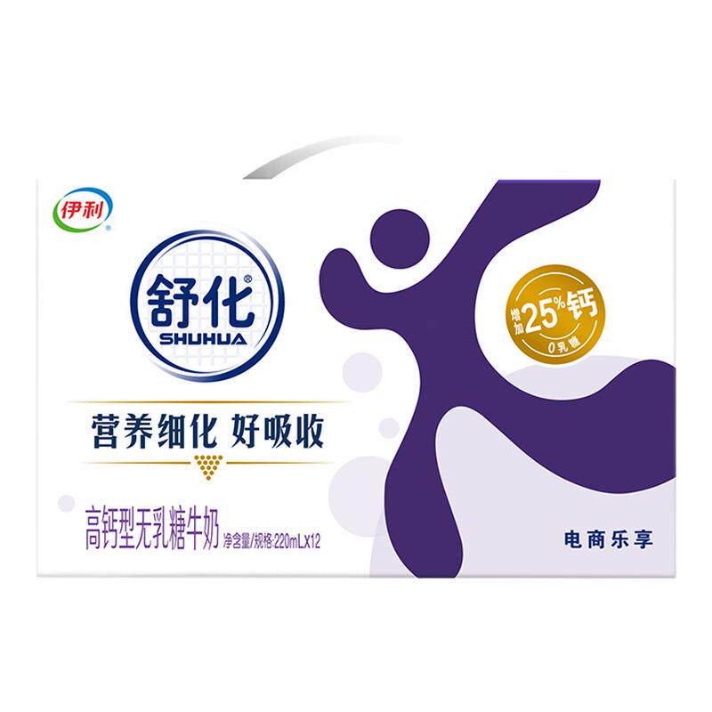 百补/12月伊利舒化奶无乳糖牛奶高钙型220ml*12礼盒装送礼年货送