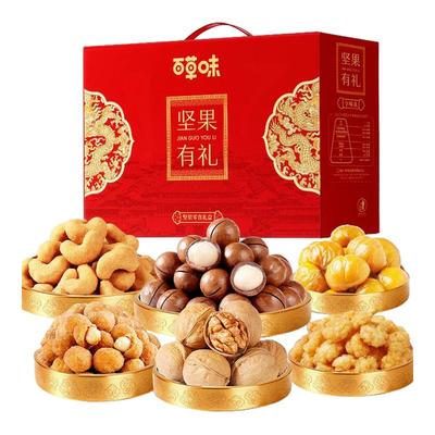 百草味坚果礼盒1260g年货炒货零食大礼包节日礼盒商务团购送礼品