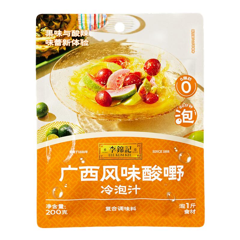 【百补】李锦记广西风味酸野冷泡汁200g*1袋