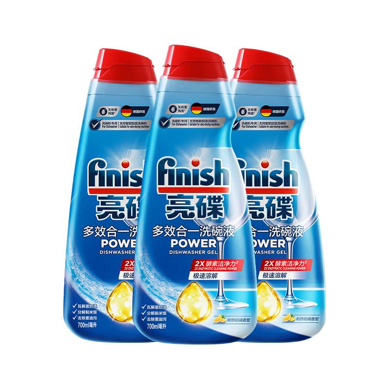 亮碟多效合一洗碗液700ml/瓶