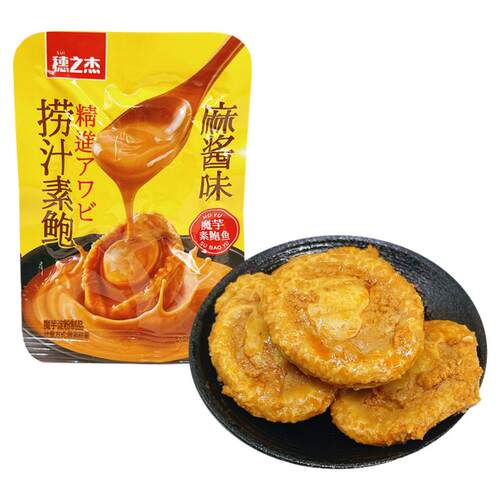 穗之杰捞汁素鲍香辣麻酱解馋零食