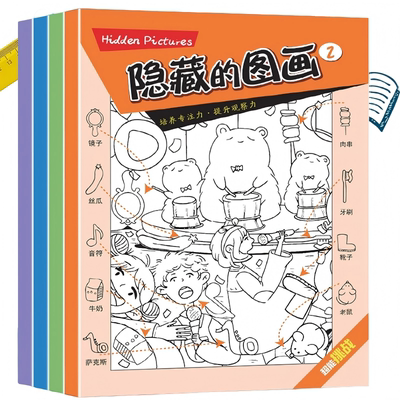 摸鱼神器【全40本】隐藏的图画