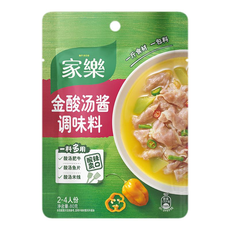 家乐酸汤肥牛酱包速成酱