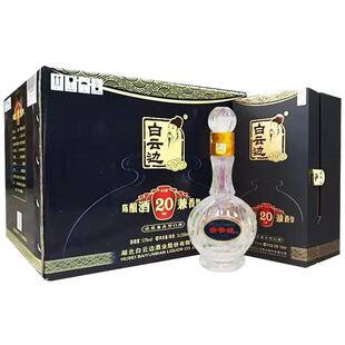 6瓶 500ml 白云边20年二十年陈酿53度白酒 浓酱兼香型白酒礼盒装
