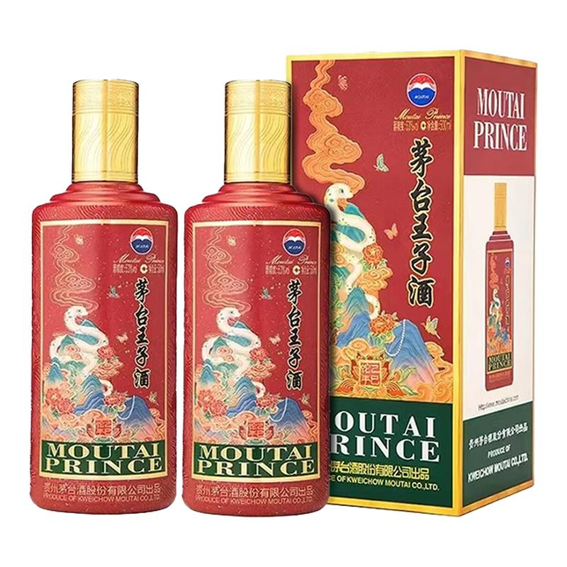 正品保真茅台王子生肖蛇53度500ml2瓶装送礼宴请酱香型白酒高度酒