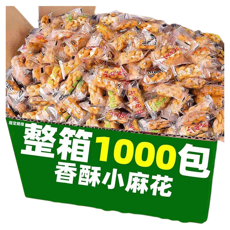 香酥小麻花独立小包装饼干早餐整箱红糖好吃酥脆原味办公室椒盐