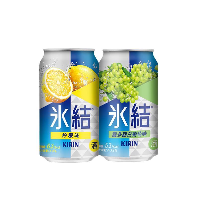 麒麟冰结预调鸡尾酒微醺果酒气泡