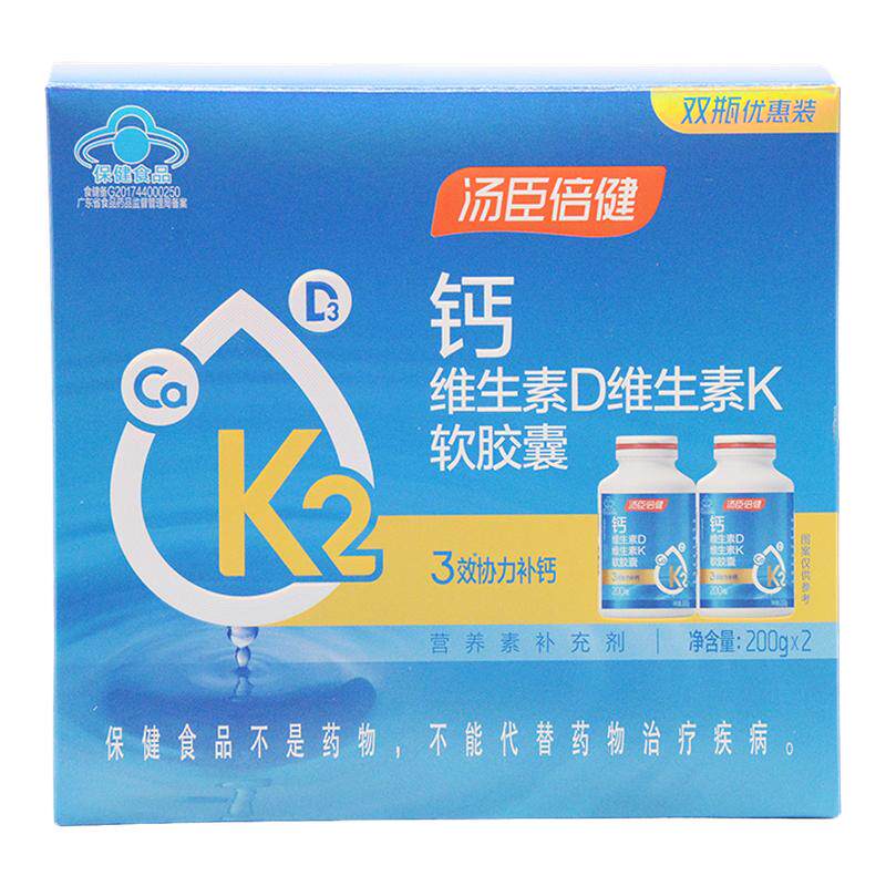汤臣倍健液体钙维生素D维生素K软胶囊400粒补充钙vd保健品旗舰店