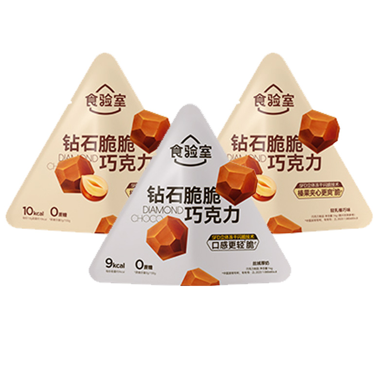 食验室钻石脆脆巧冻干巧克力牛奶纯可可脂休闲健身黑巧脆香小零食