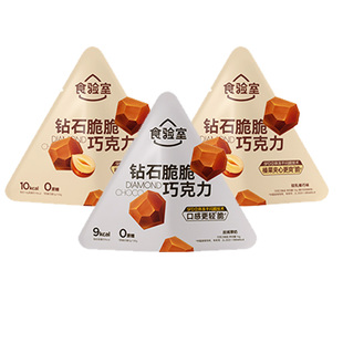 食验室钻石脆脆巧冻干巧克力牛奶纯可可脂休闲健身黑巧脆香小零食