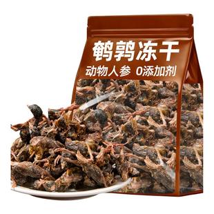 猫咪零食鹌鹑冻干增肥磨牙胖腮营养拌粮幼猫宠物狗狗零食生骨肉