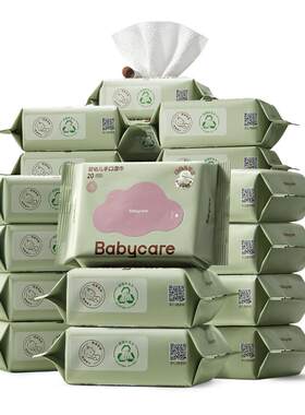 babycare婴儿湿纸巾加大便携装新生手口20抽宝宝儿童紫盖湿巾