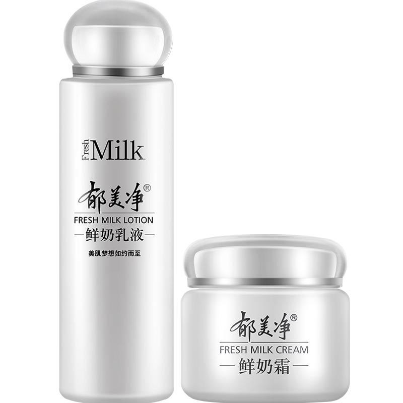 郁美净鲜奶滋润套装高保湿滋润